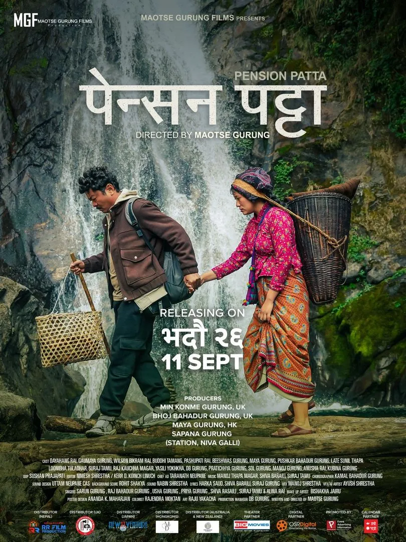 Promotional image for PENSION PATTA MOVIE SCREENING